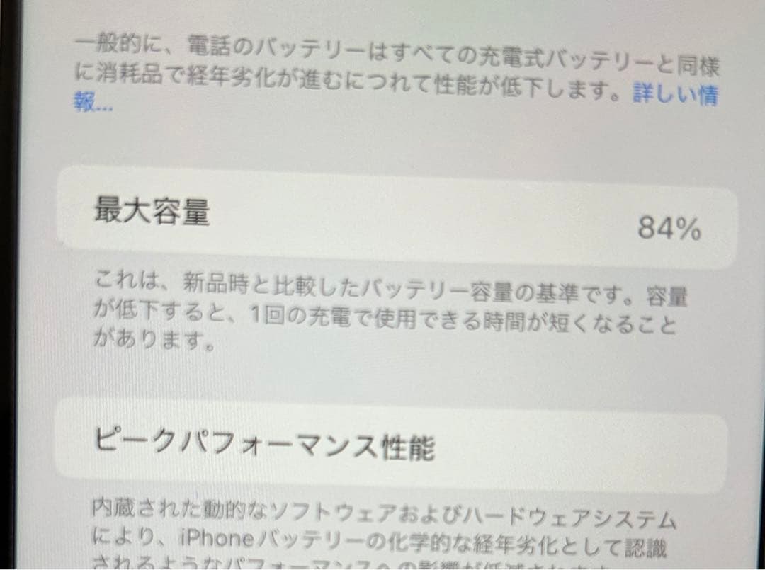 iPhone 11 ホワイト 64 GB