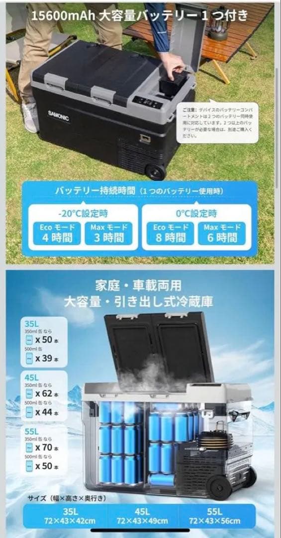 新品/未使用　SAMONIC ポータブル冷蔵庫 55L バッテリー付　車載冷蔵庫