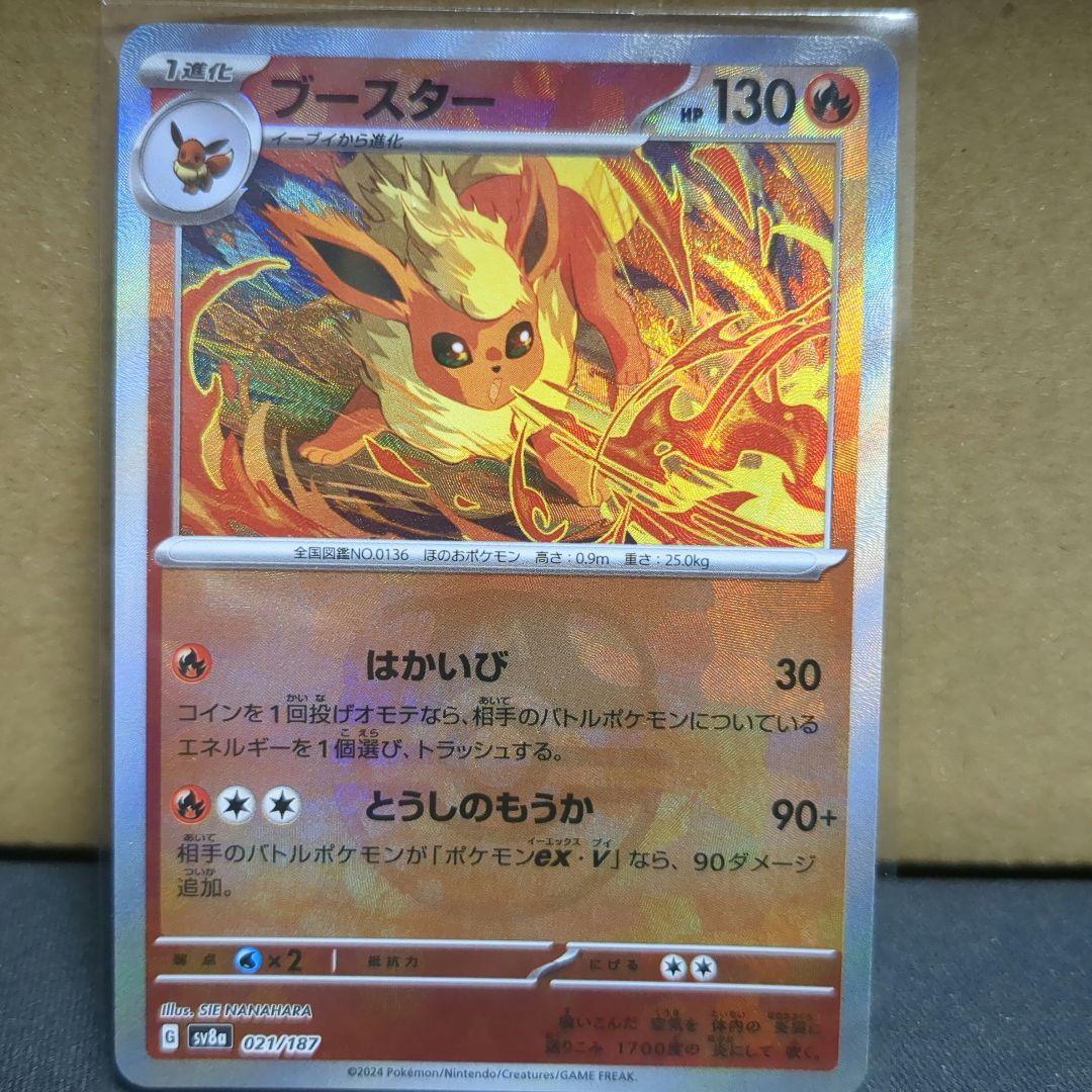 ポケモンカードゲーム　ポケカ 　まとめ売り　ボックス　シングル