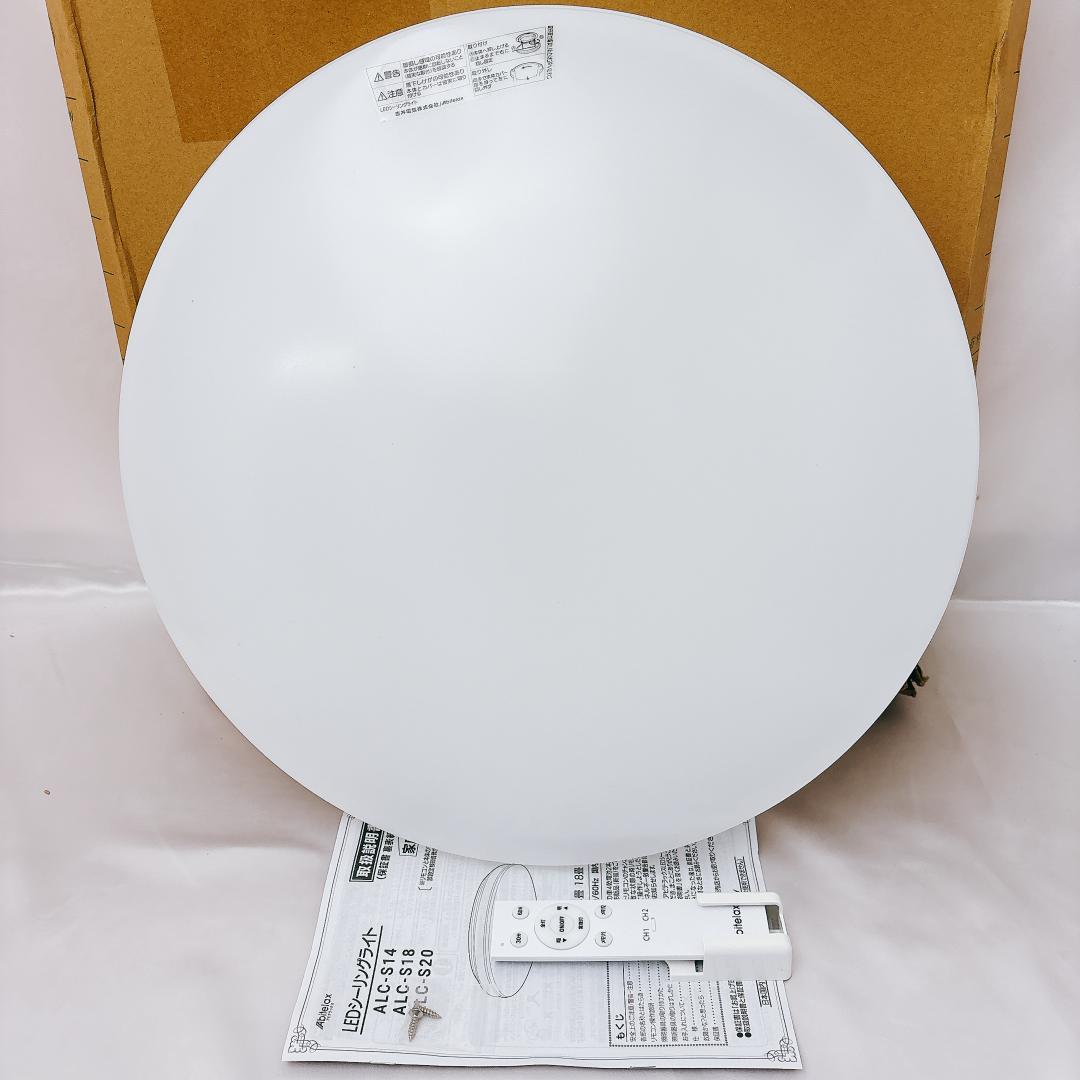 【美品】アビテラックス シーリングライト 20畳 国内メーカー 10段階調光