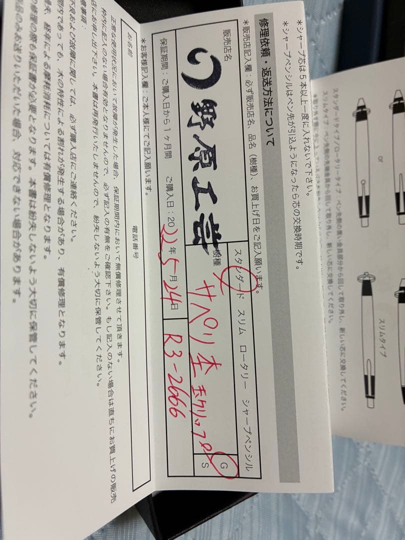 野原工芸 サペリ杢　スタンダードボールペン　BP