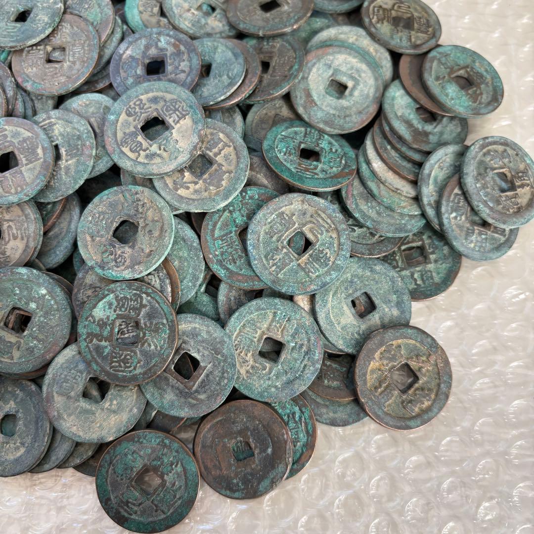 北宋　折二銭　211枚　まとめて　中国　穴銭