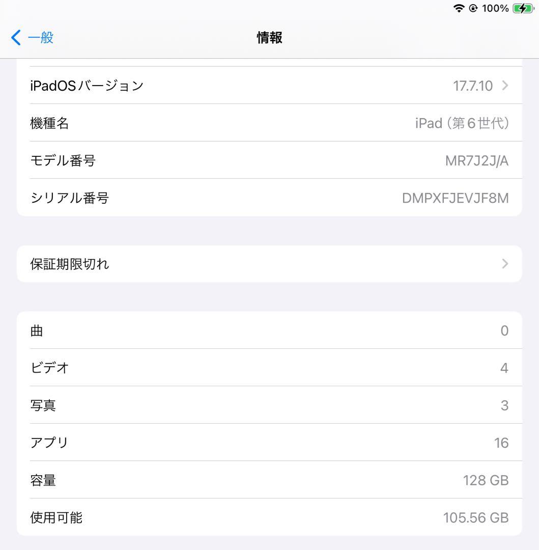 iPad6　第6世代　128gb　シルバー　機能不良有り