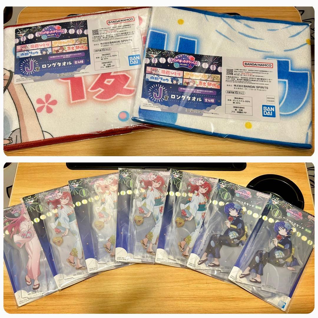 一番くじ アニメ「ぼっち・ざ・ろっく！」VOLUME 4 まとめ売り※バラ売り可