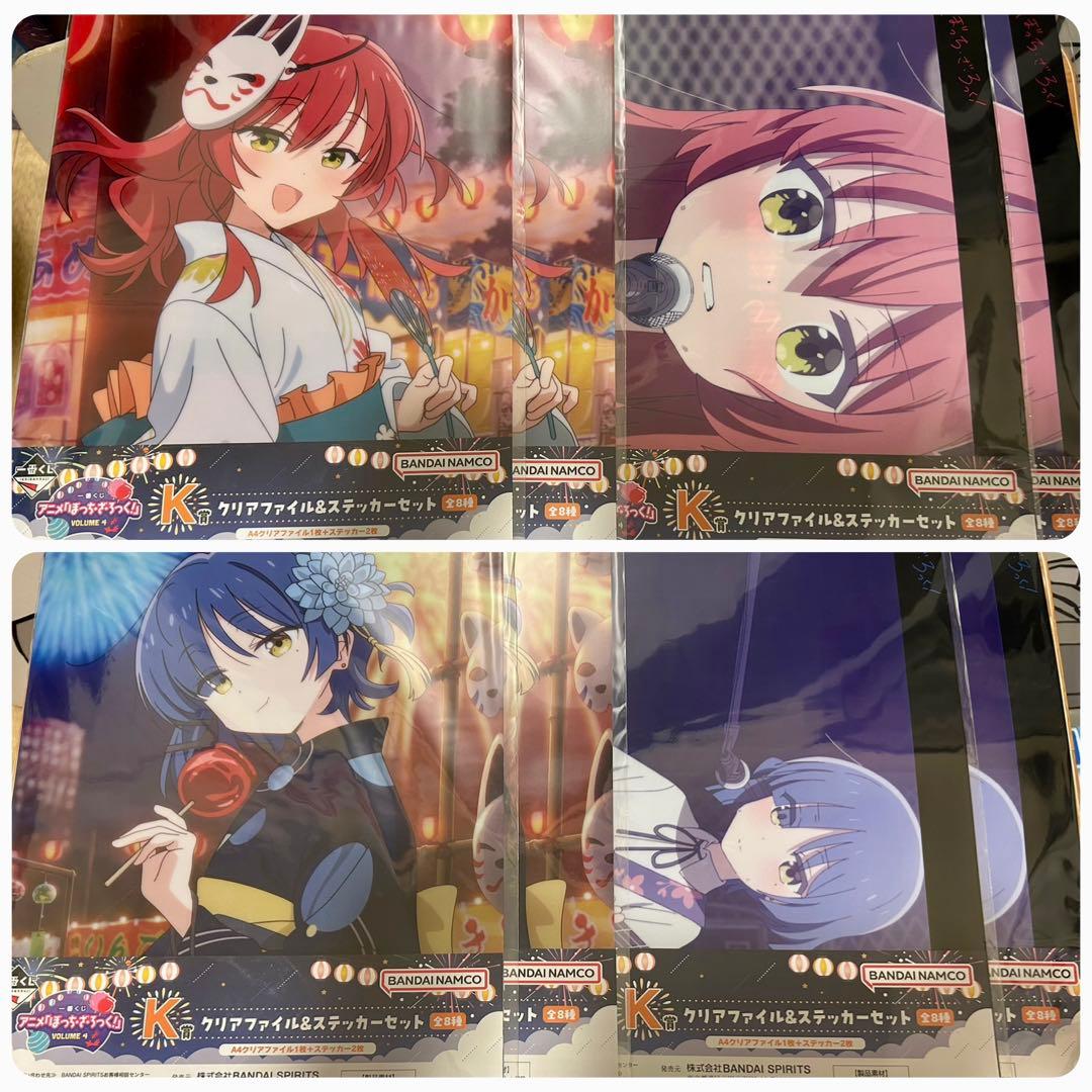 一番くじ アニメ「ぼっち・ざ・ろっく！」VOLUME 4 まとめ売り※バラ売り可