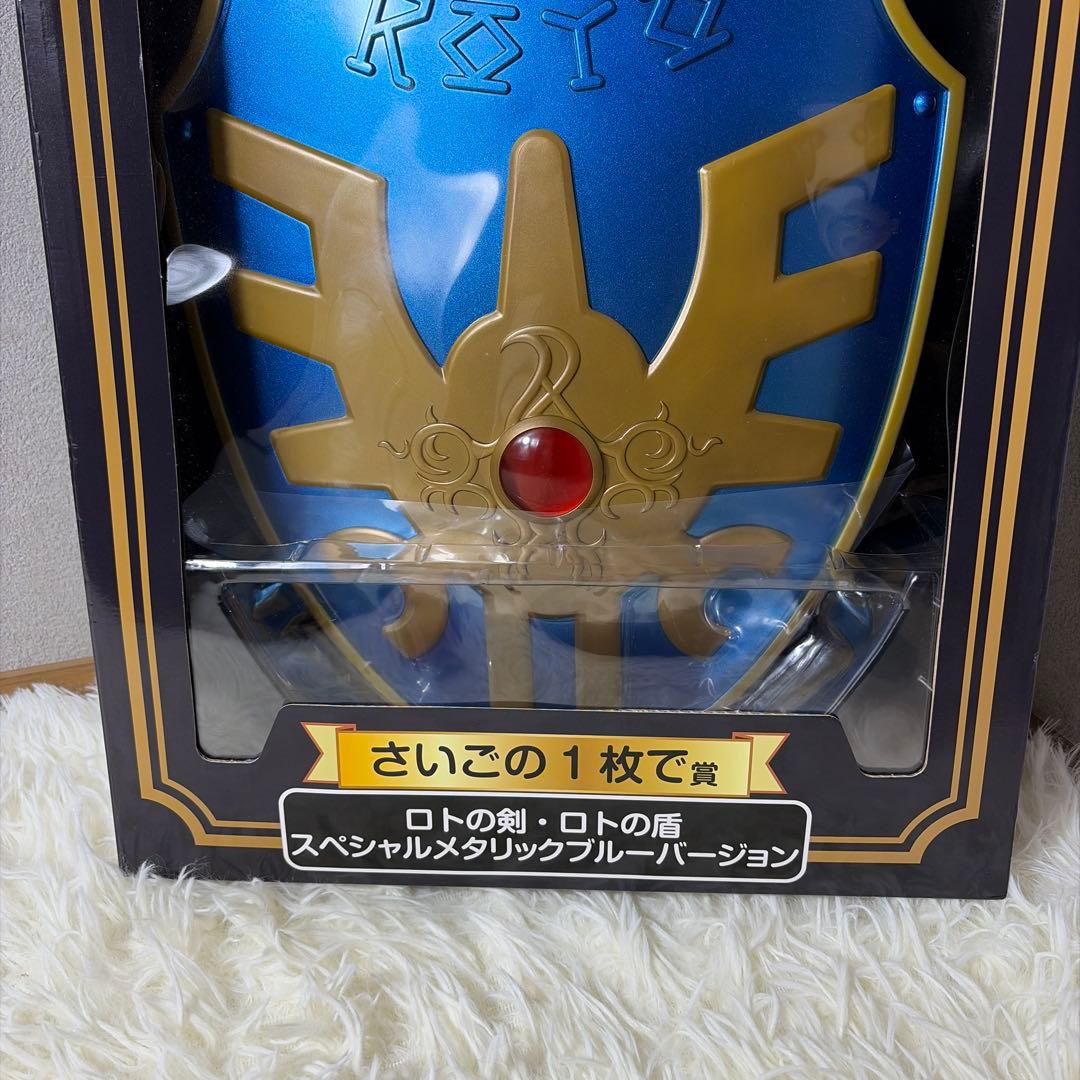 ドラゴンクエスト　ふくびき所スペシャル　さいごの1枚で賞　ロトの剣・ロトの盾