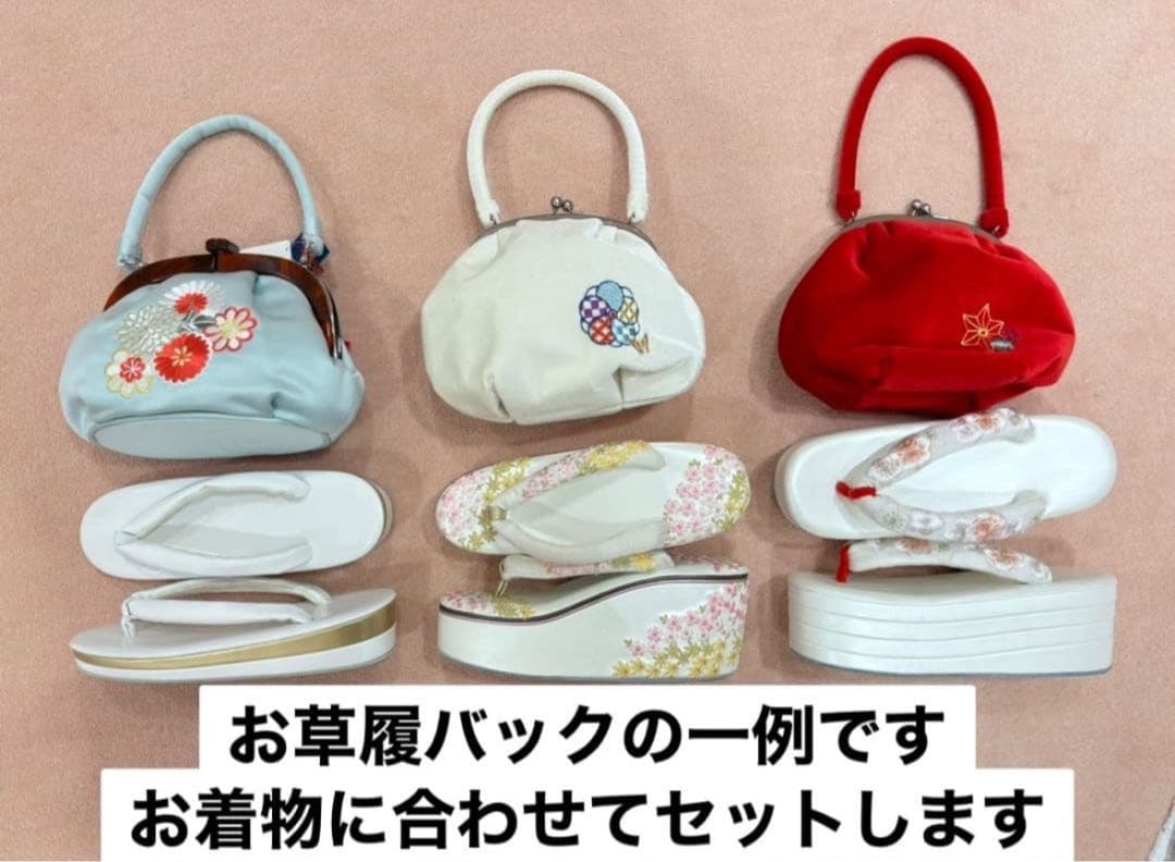 きの 草履バッグ、長襦袢なし【535】