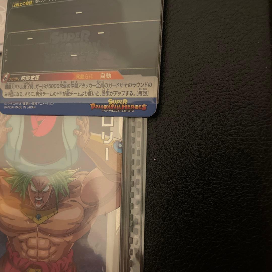 スーパードラゴンボールヒーローズ　DAセット