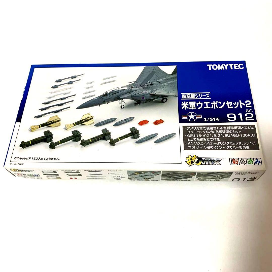 技mix 米軍ウエポンセット2 AC912