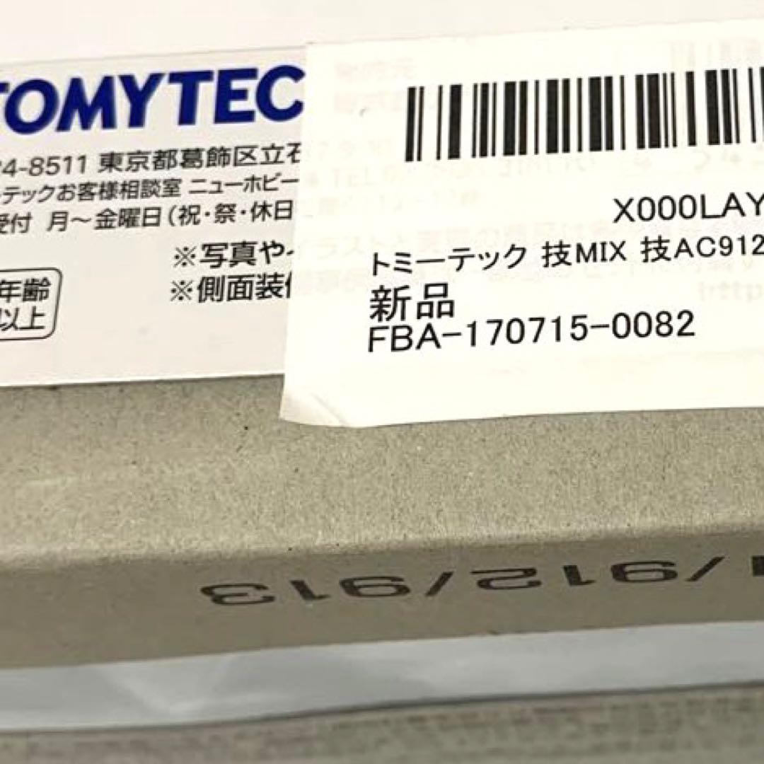 技mix 米軍ウエポンセット2 AC912