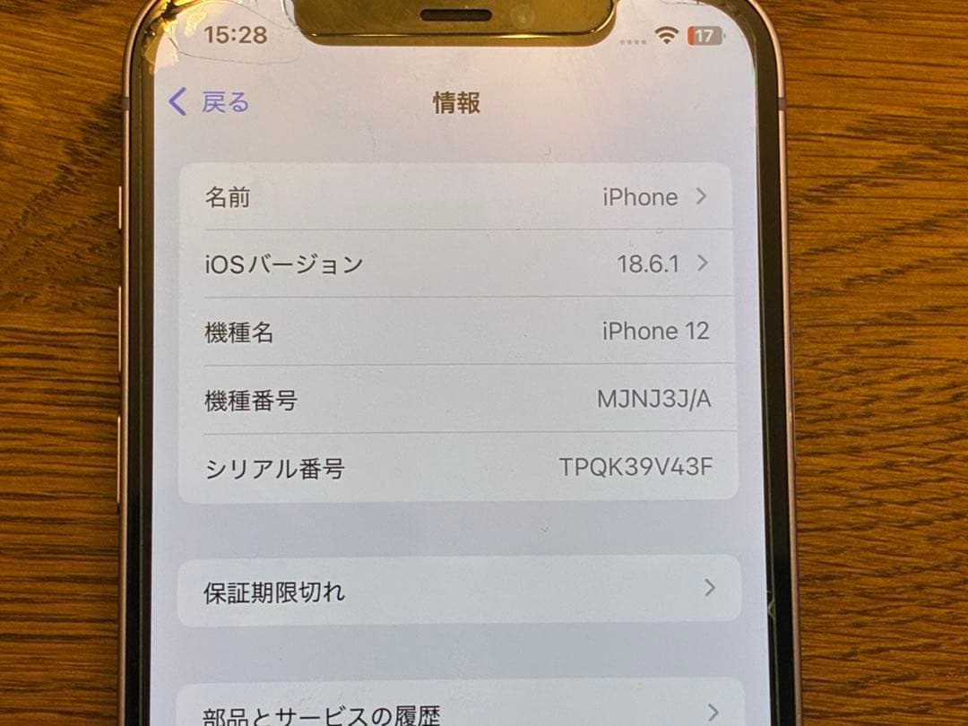 iPhone12 128GB 本体 箱・充電コード付 動作良好　SIMフリー