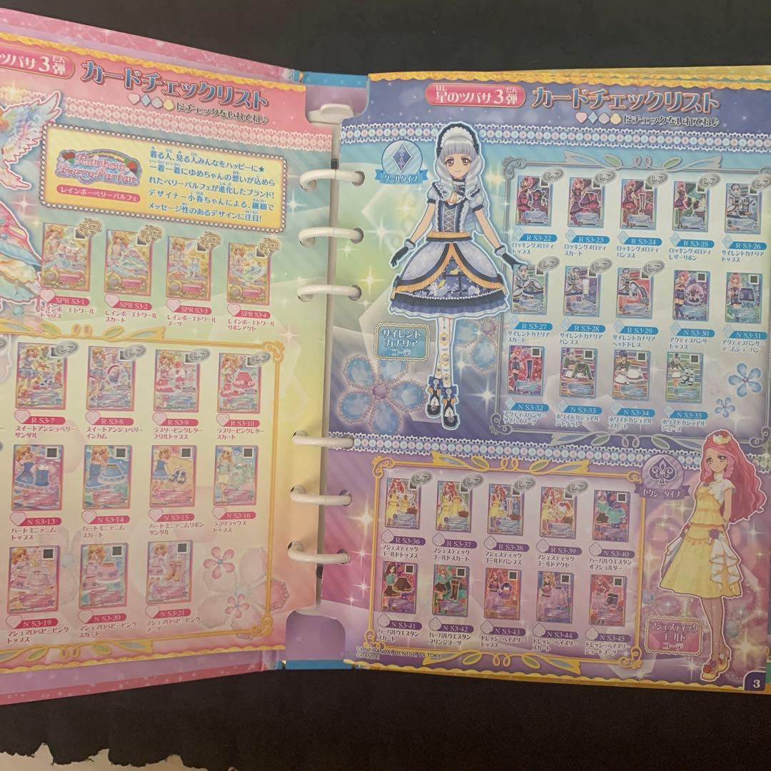 アイカツカードセット　ファイル付き