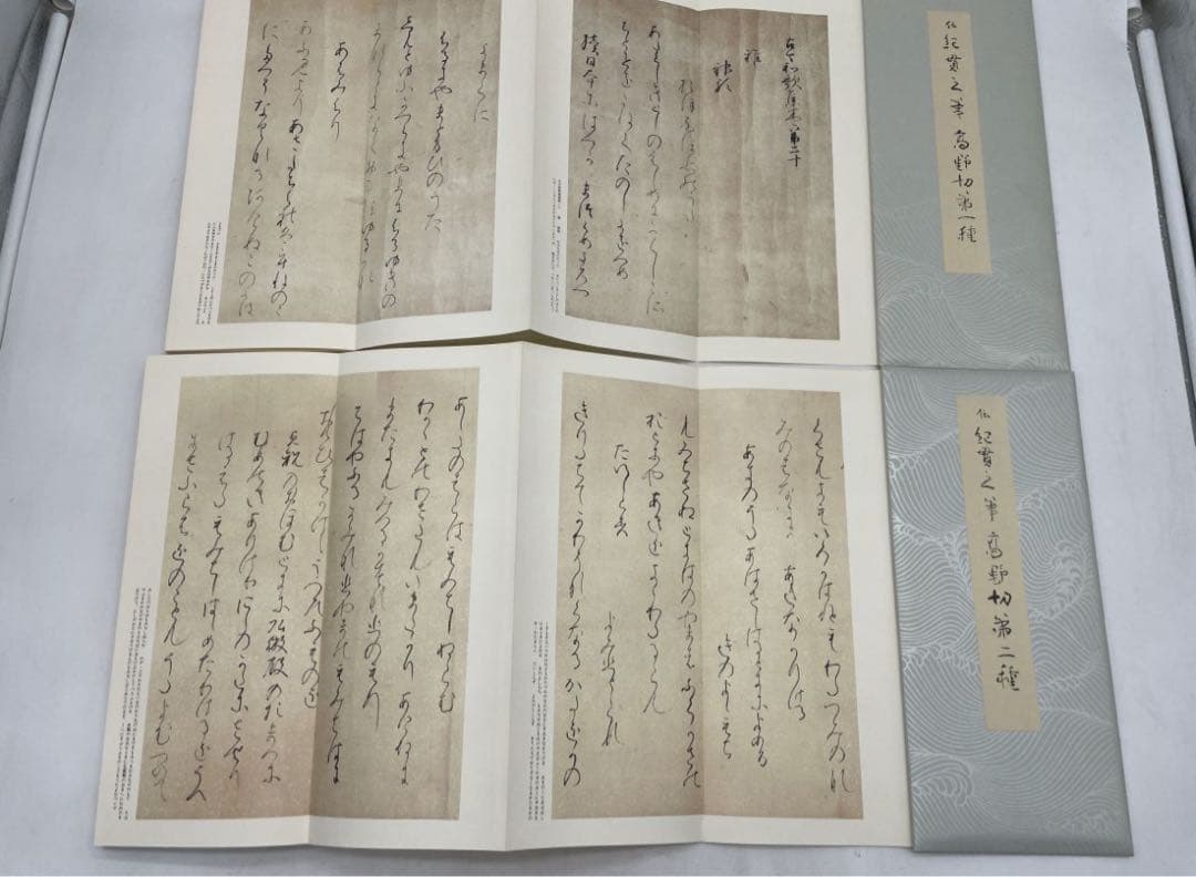 原色かな手本高野切第一種・二種・三種 近衛本和漢朗詠集 関戸本古今集　セット