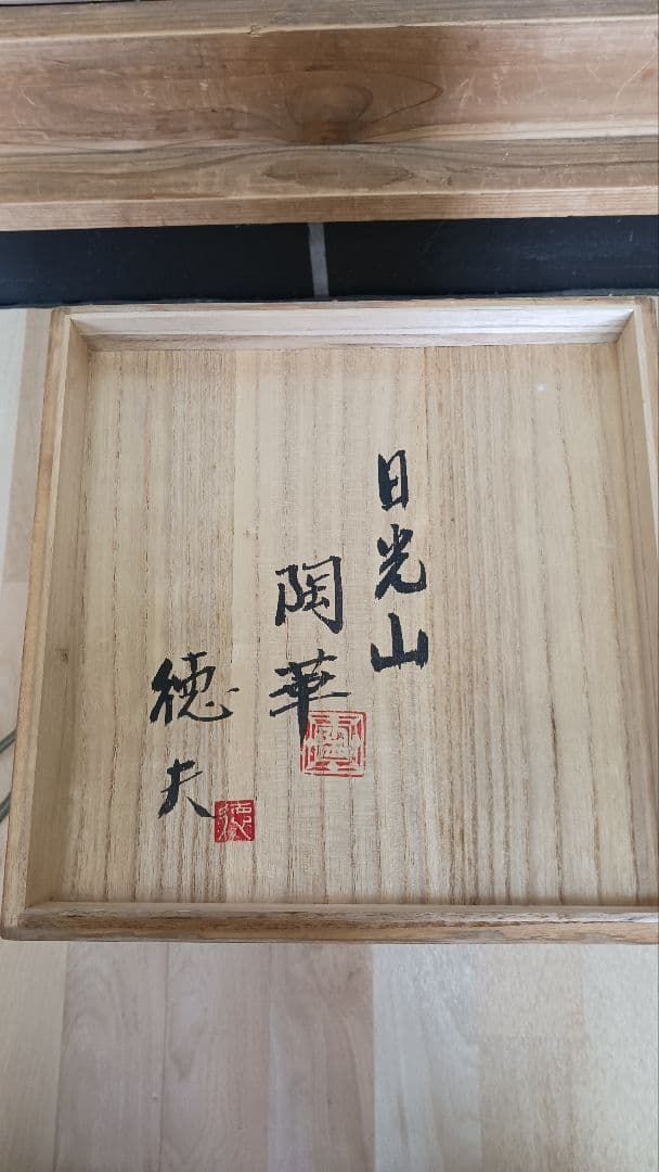 雛人形　【陶びな】　日光山　陶華　宮田徳夫　陶製　 お雛様　 ひな人形　共箱