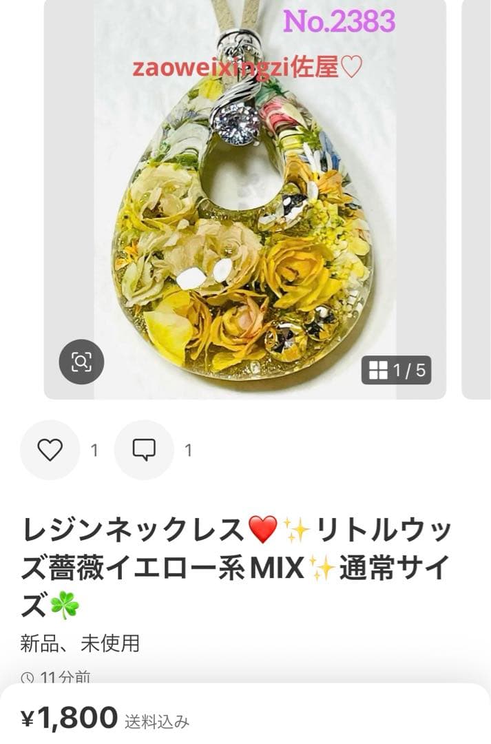 zaoweixingzi様❤️おまとめ専用ページです。2/8まで♡