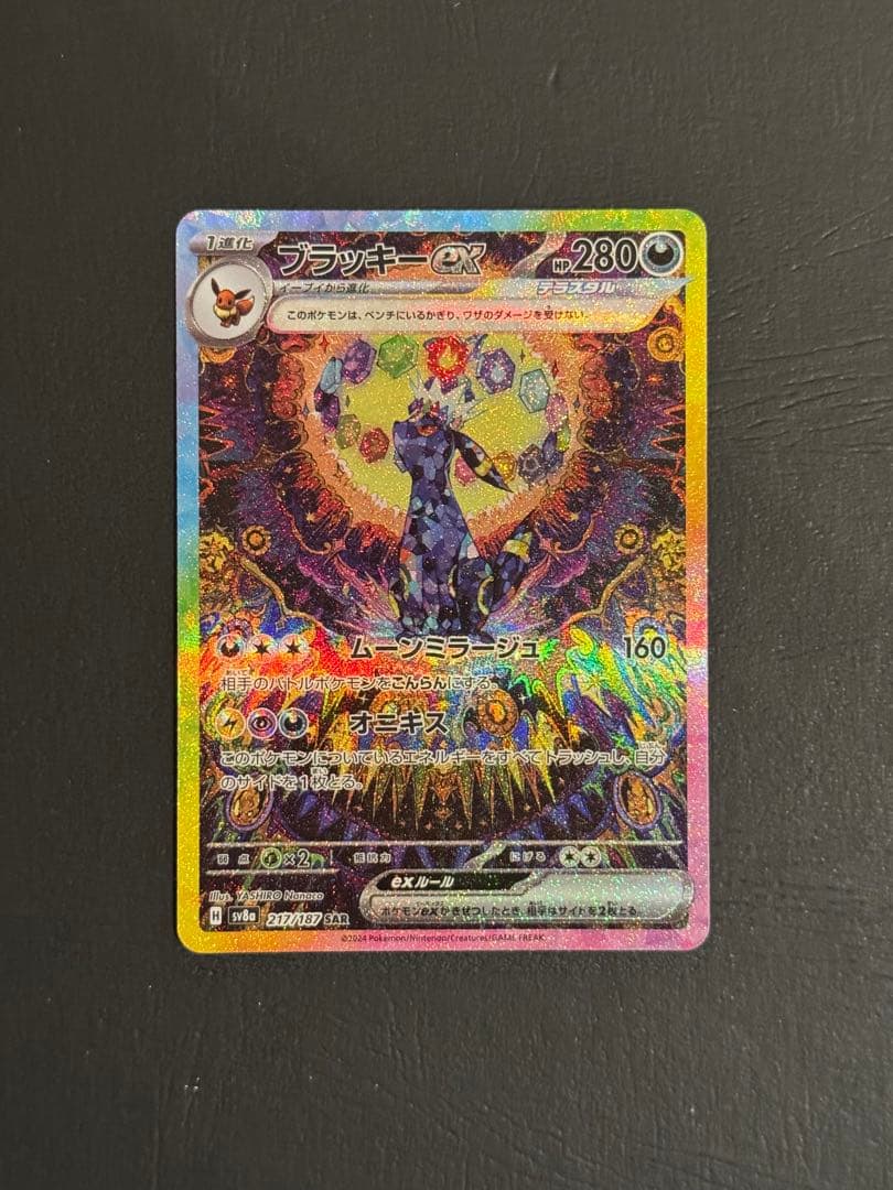 【ワンオーナー品】 ブラッキーex sar