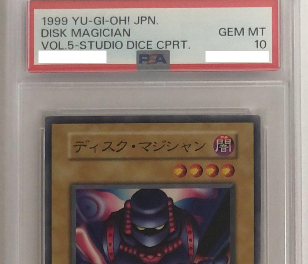 遊戯王 ディスク・マジシャン PSA10 初期 Vol.5ダイス版【1999年物