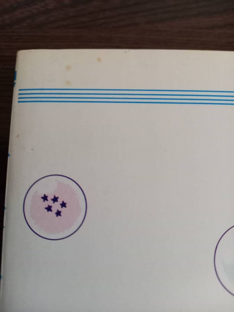 【初版】ドラゴンボール 第1巻