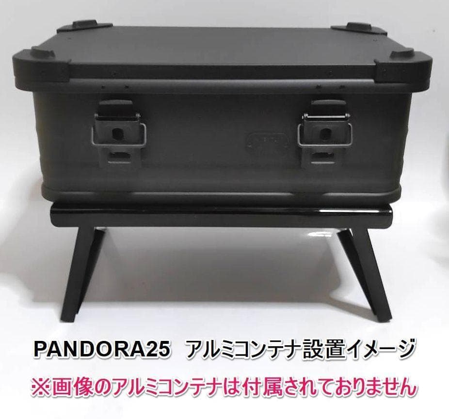 アルミコンテナスタンド　2台　PANDORA46　パンドラ46　パンドラ25