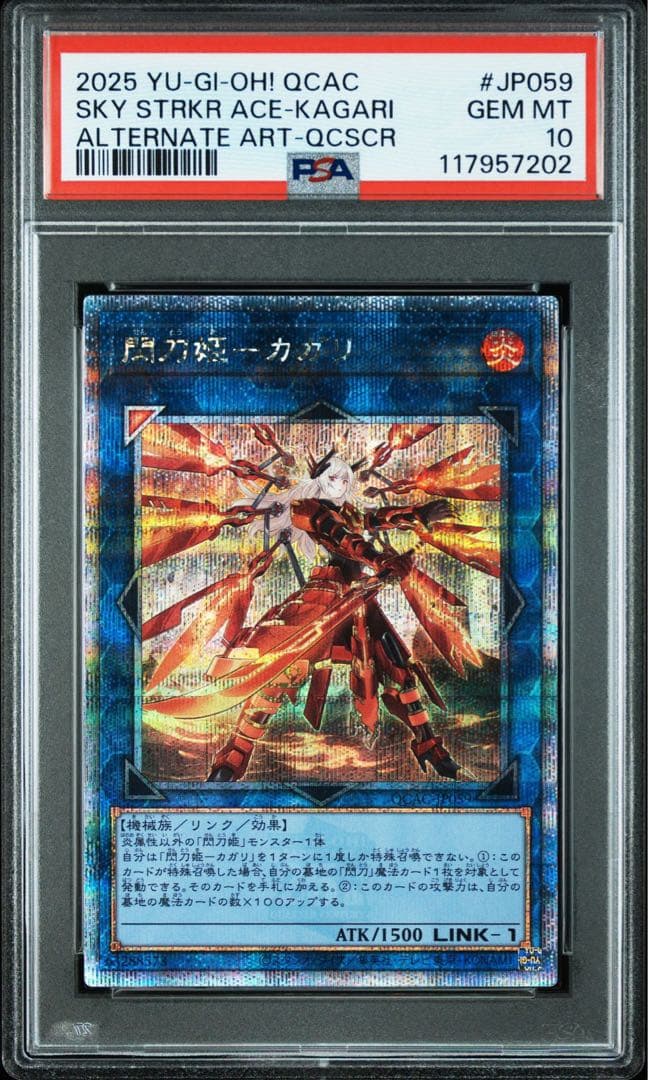 【PSA10】閃刀姫 連番 レイ ハヤテ カガリ シズク 絵違い 25th