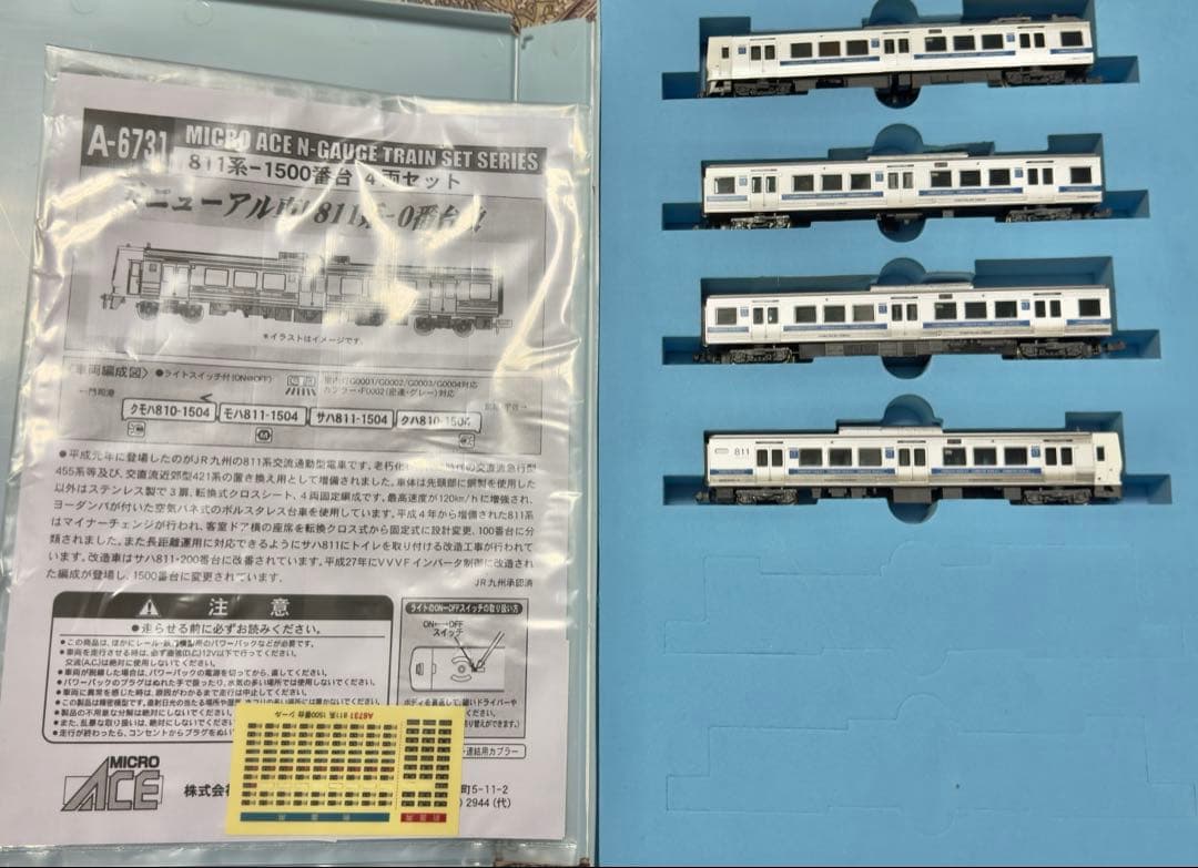 マイクロエース811系1500番台 4両セット