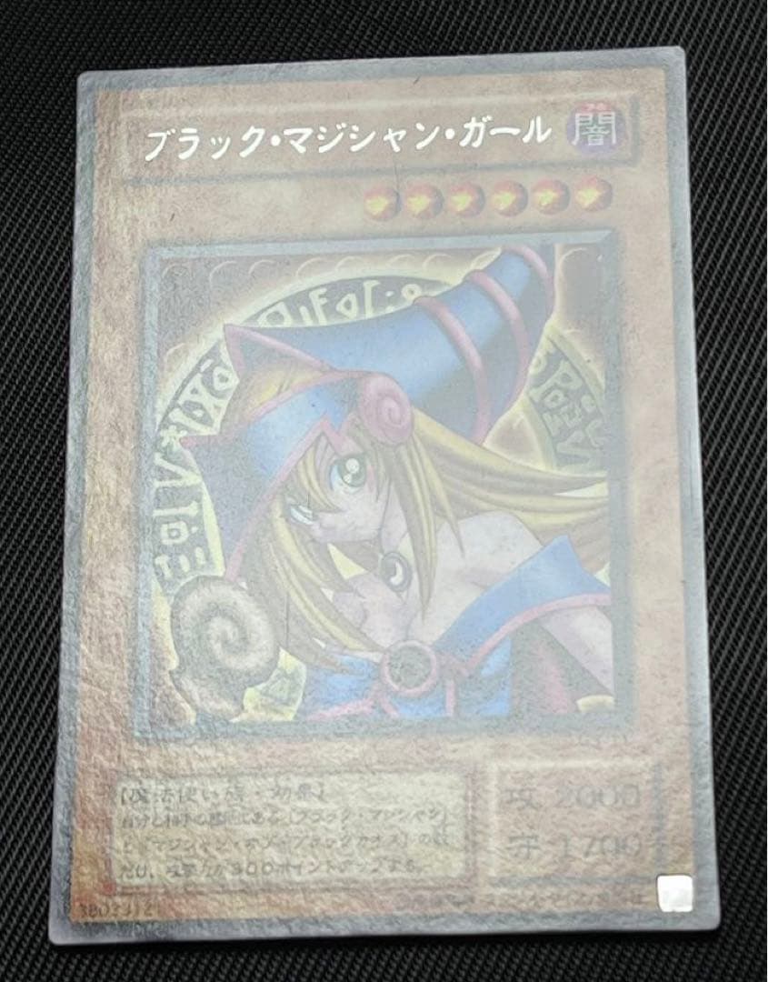 遊戯王　ブラックマジシャンガール　字レア　G3