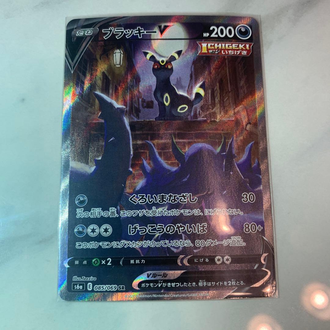 ポケカ ブラッキーV SR SA 085/069 s6a ①