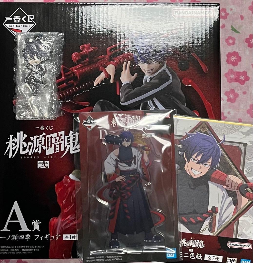 一番くじ 桃源暗鬼 弐 一ノ瀬四季