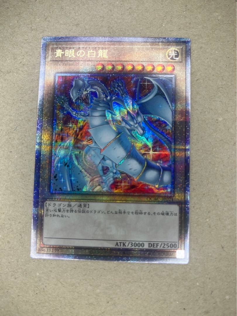 遊戯王　青眼の白龍　ブルーアイズホワイトドラゴン　25th