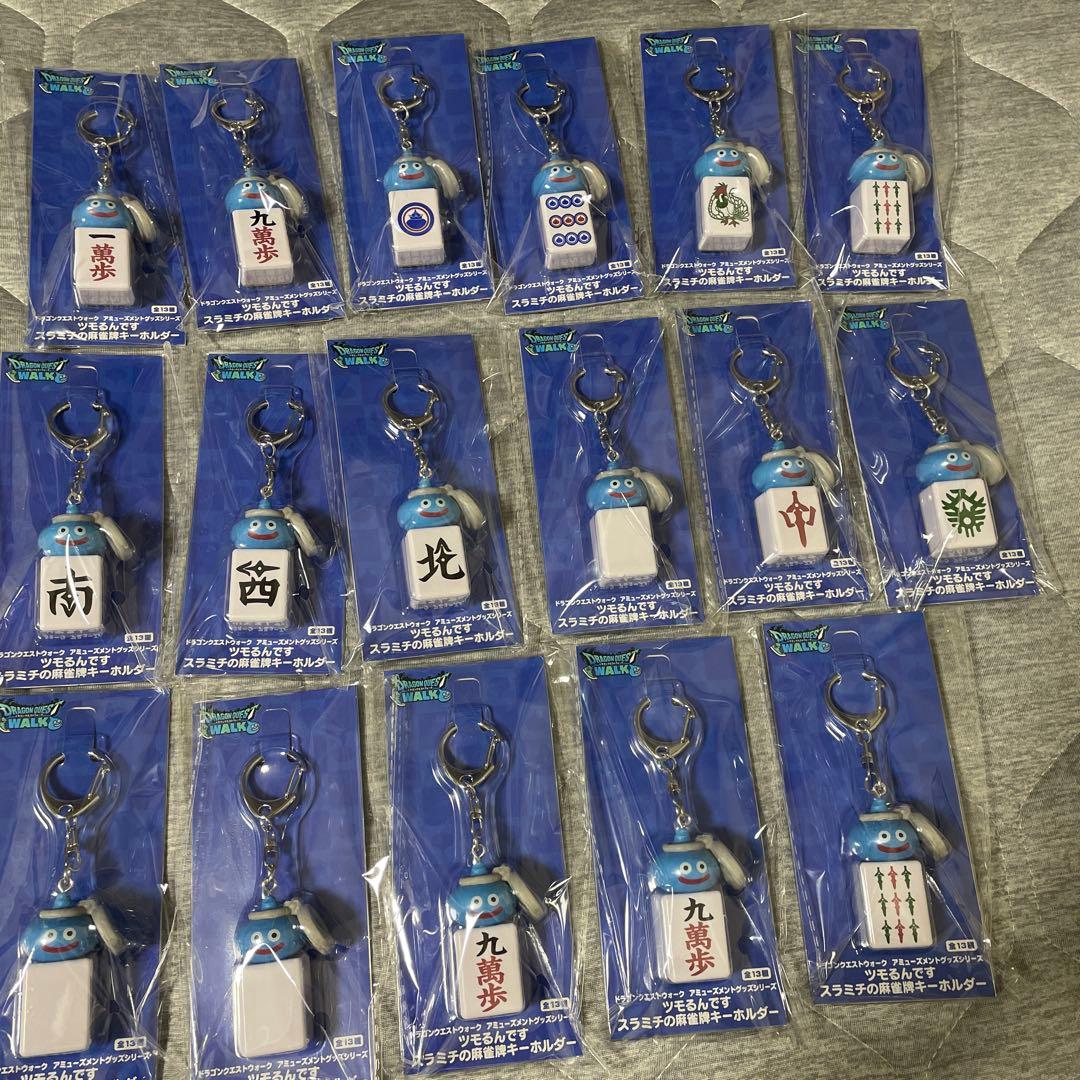 ドラクエウォーク ツモるんです　スラみちの麻雀牌キーホルダー　まとめ売り