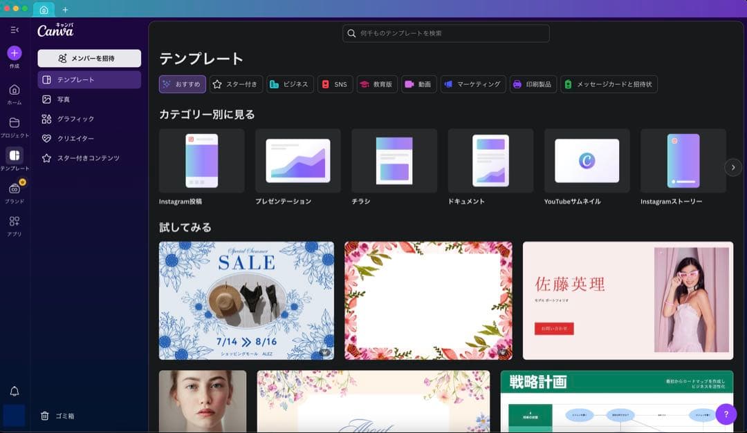 美品MacBook Pro i7 【MacOS 2023年／512GB／16GB