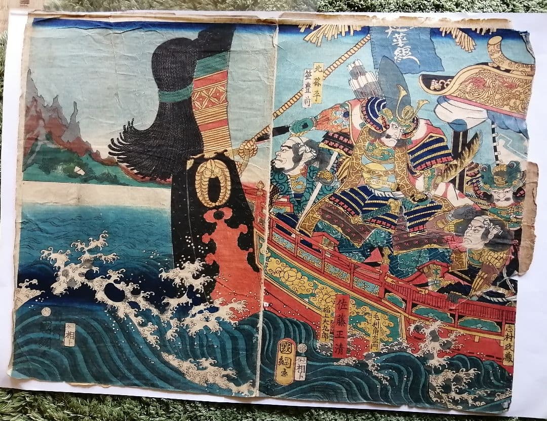 【清正公】歌川国綱 「佐藤正清三韓征伐に向かう図」武者絵-(二枚続) 浮世絵