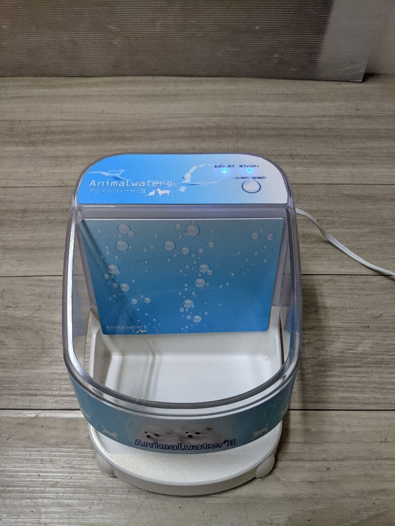「アニマルウォーターII」 口臭・歯石予防ができる動物用飲用水生成器