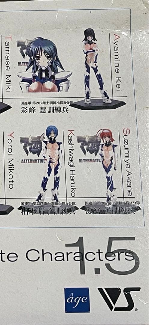 アージュ アルティメット キャラクターズ1.5 1BOX