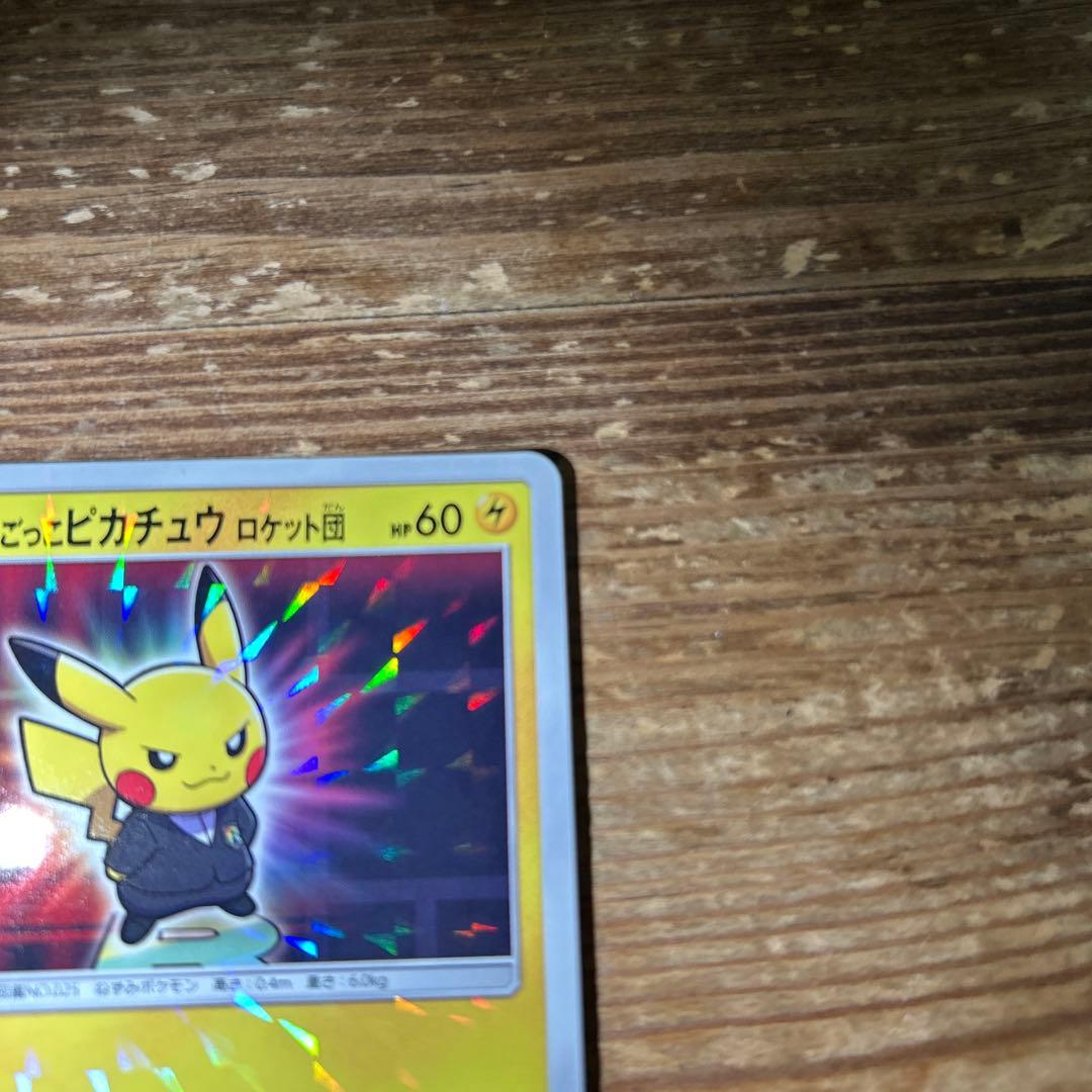 ボスごっこピカチュウ　ロケット団