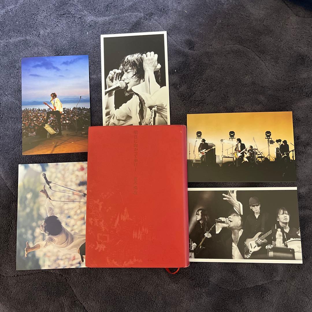 初版 明日に向かって歩け エレファントカシマシ 宮本浩次 本とポストカード