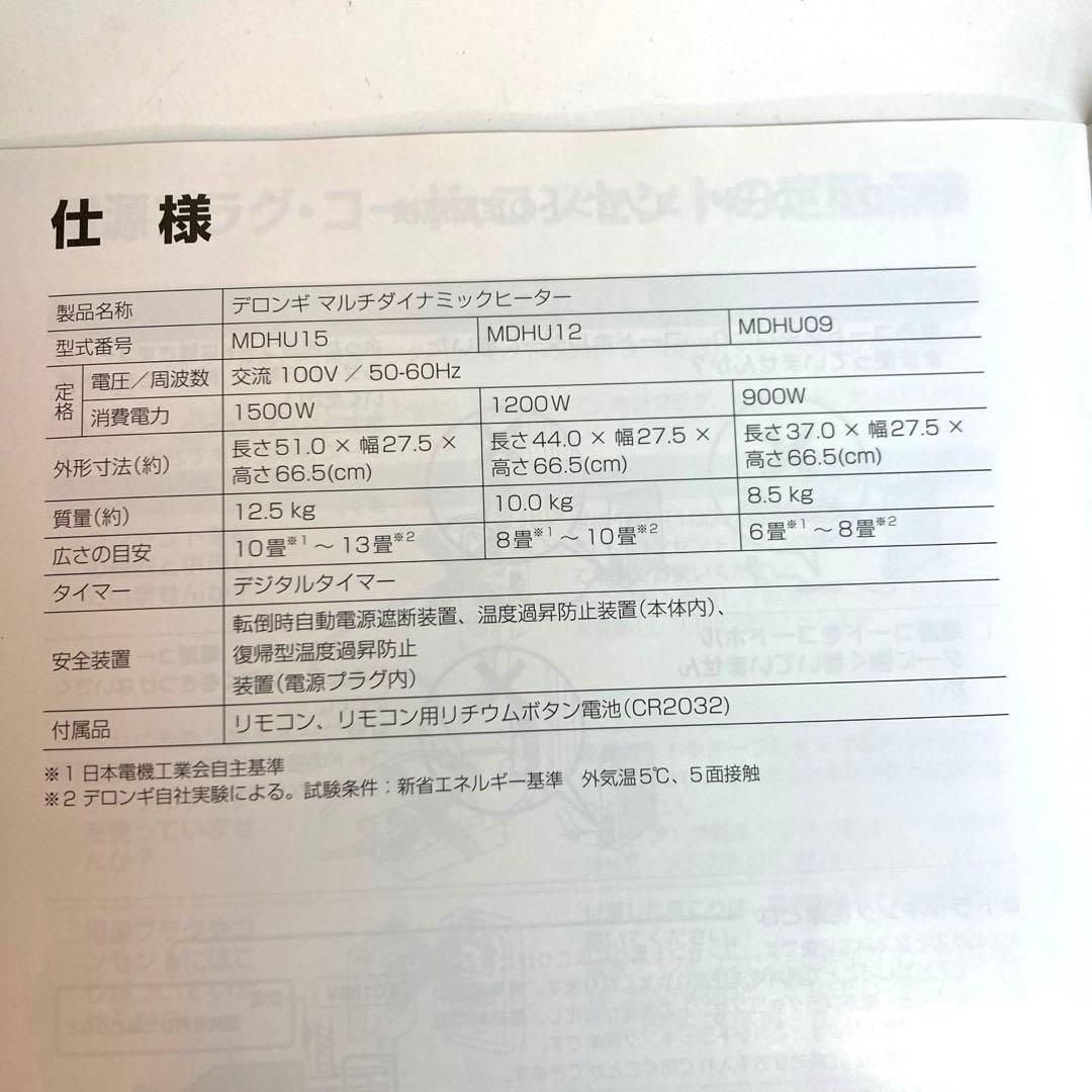 B63-48 De'Longhi マルチダイナミックヒーター MDHU15-BK
