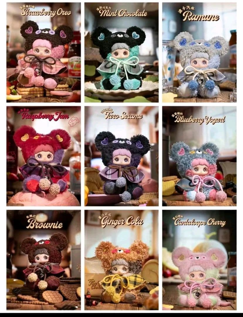 メイメイクッキーシクと9の子以外の７体セット