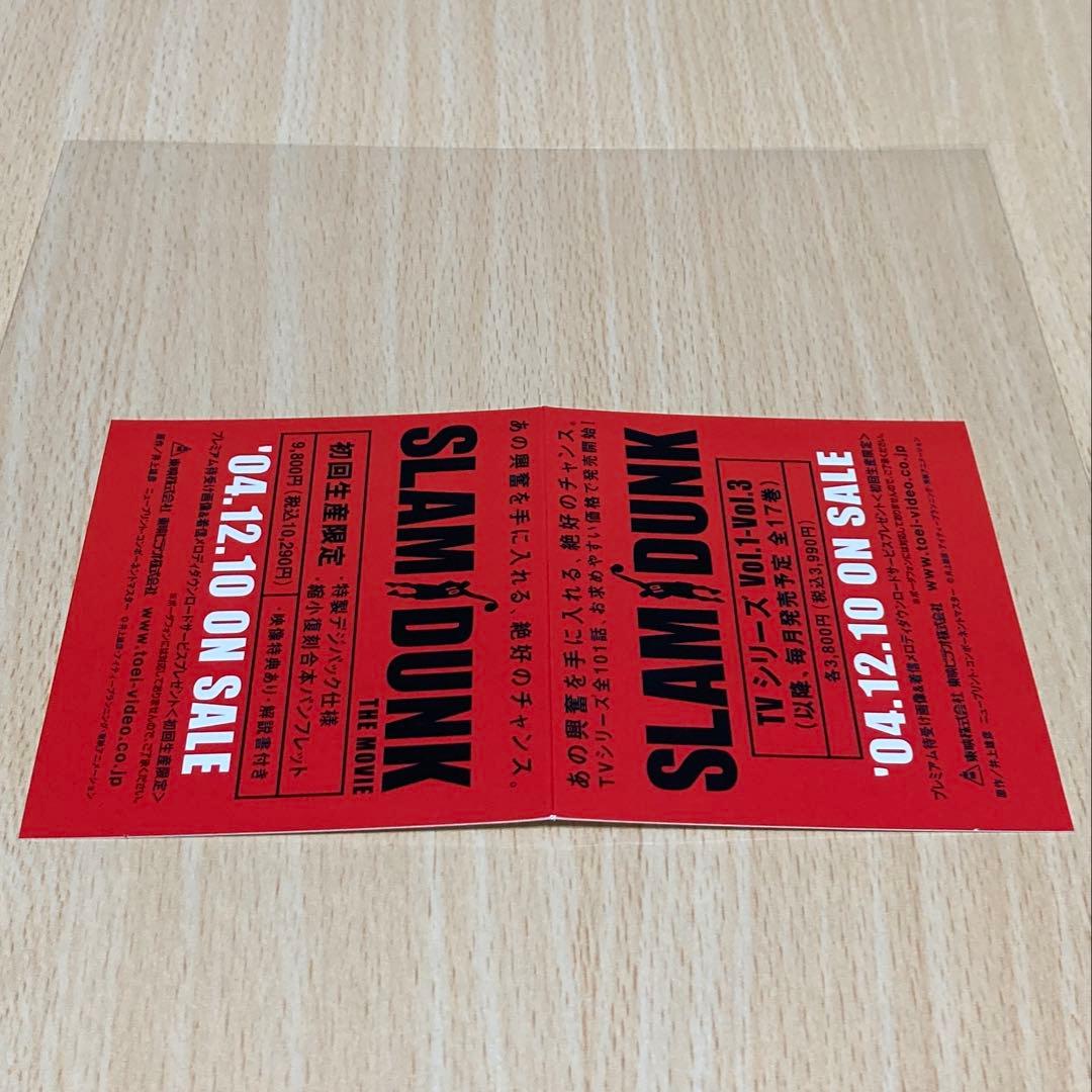 SLAM DUNK DVD発売 販売店舗 店頭販促POP /スラムダンク/非売品