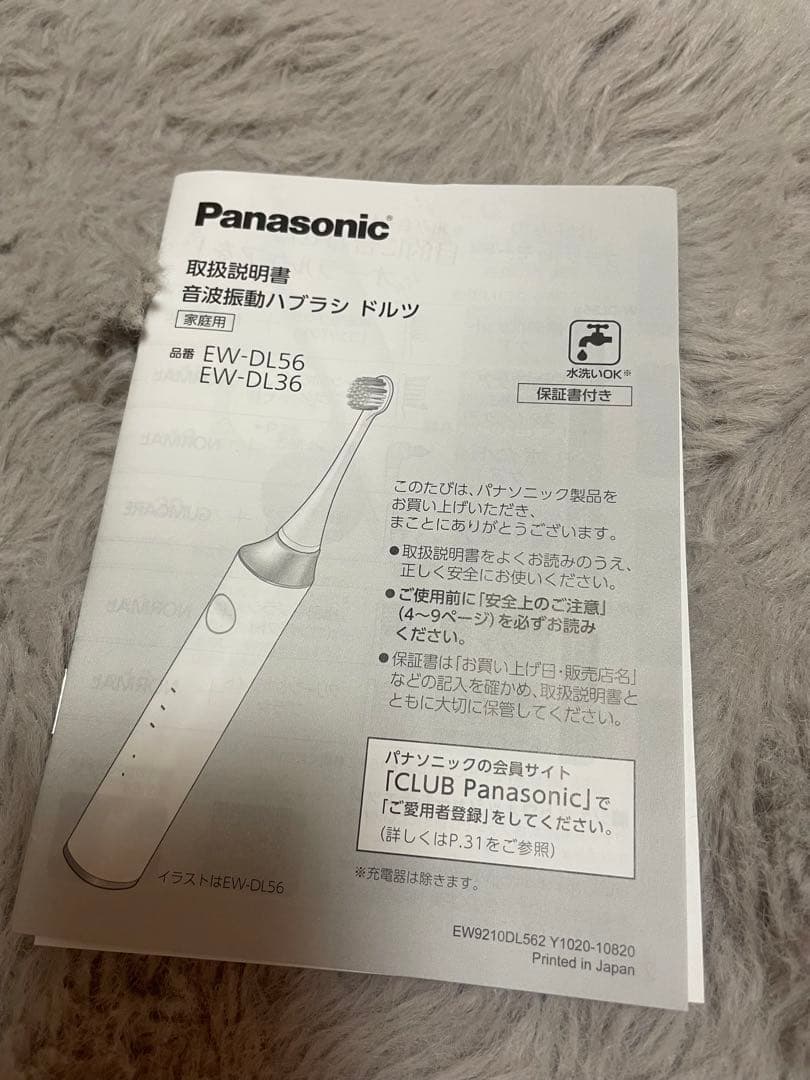 Panasonic音波振動ハブラシ EW-DL36ドルツ