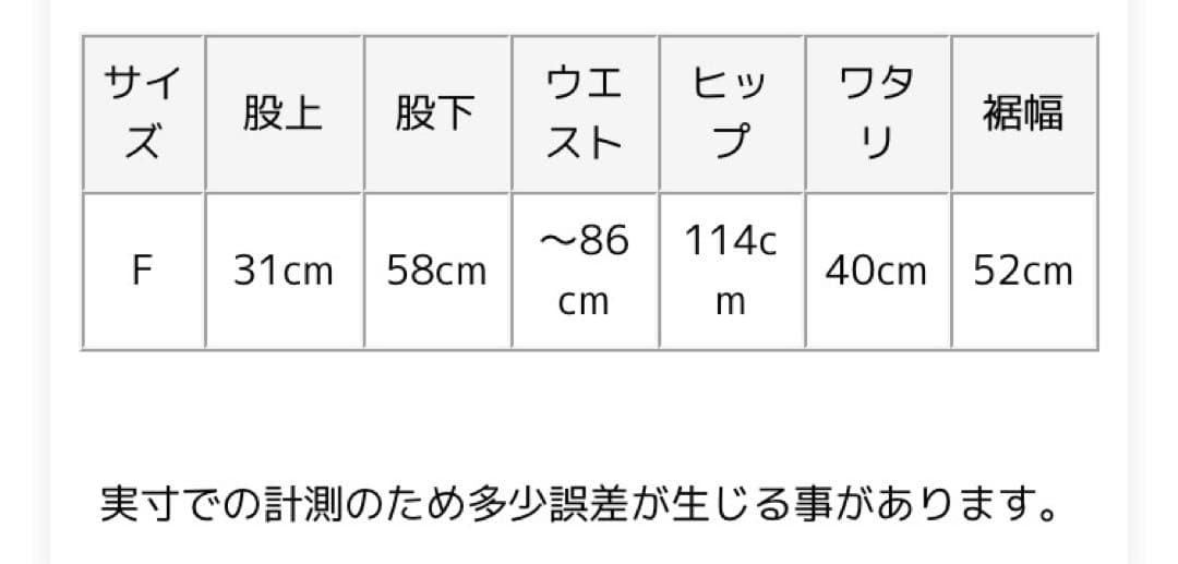 最終値下げ 新品タグ付き ヴェリテクールST-140 ハカマパンツ