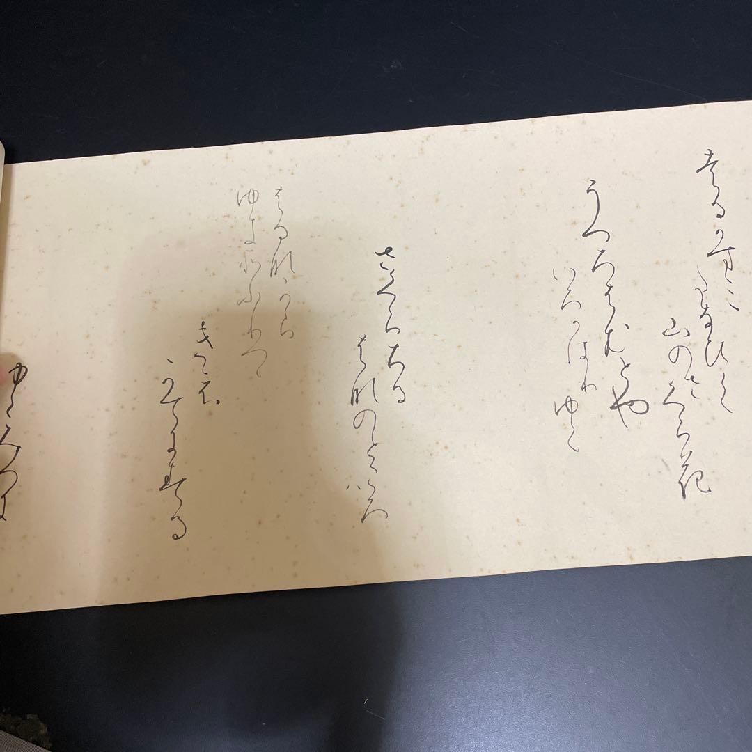 時代物　古今和歌集　巻物　掛け軸　工芸品