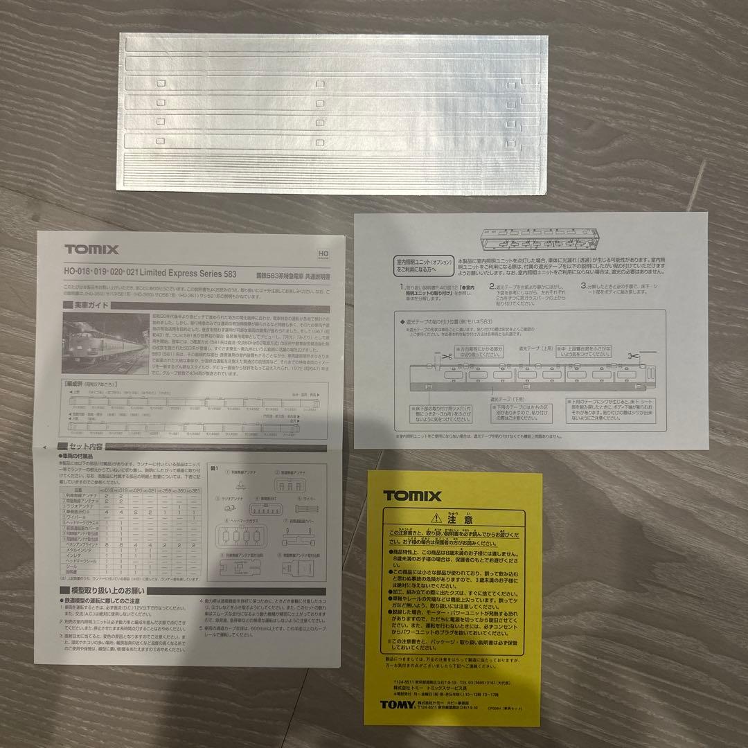 HOゲージ　HO-021国鉄583系特急電車（クハネ581）増結セット（T）