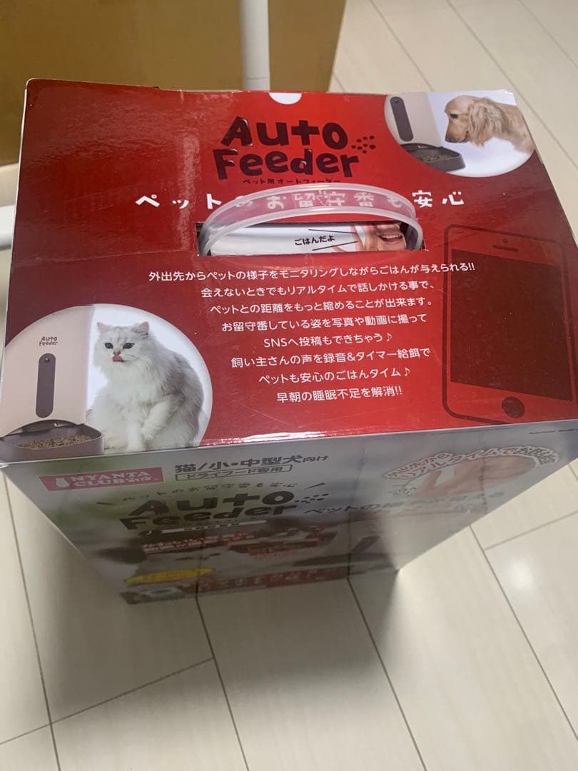 自動給餌機 犬猫 ペット用品