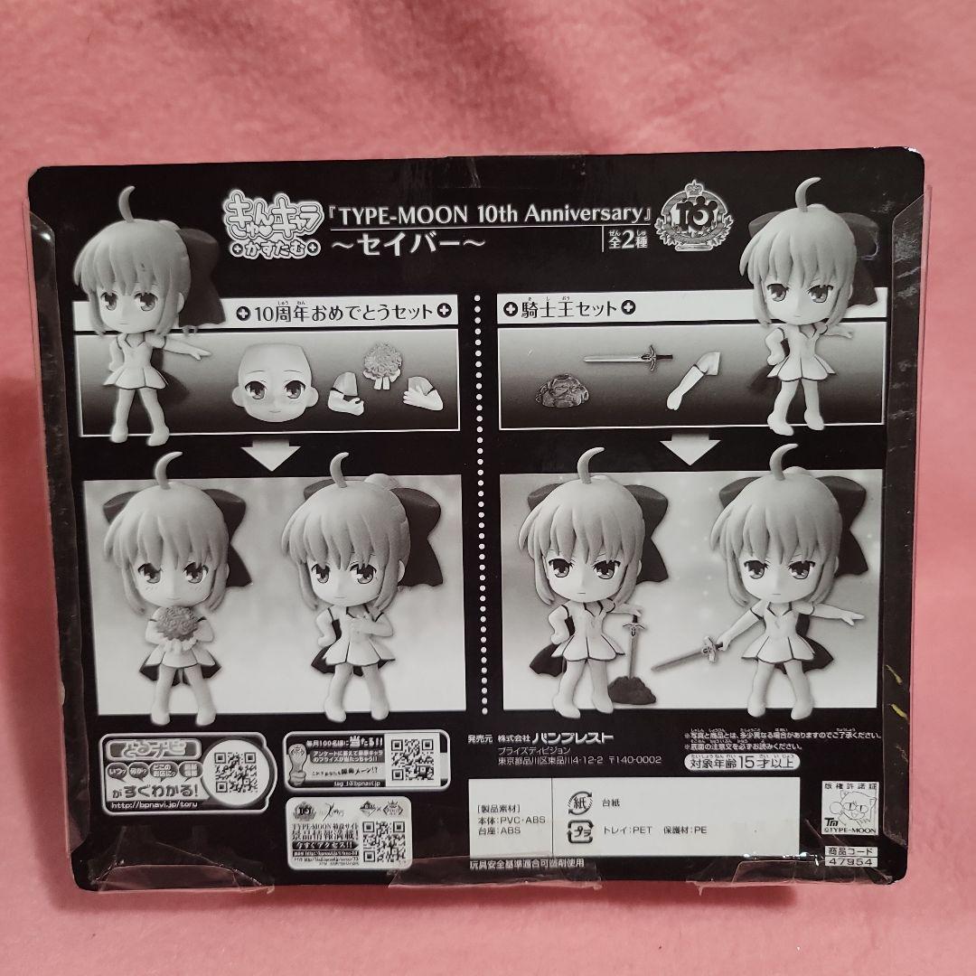 一番くじ　タイトーくじ本舗　Fate　セイバー アルトリア・ペンドラゴン　セット