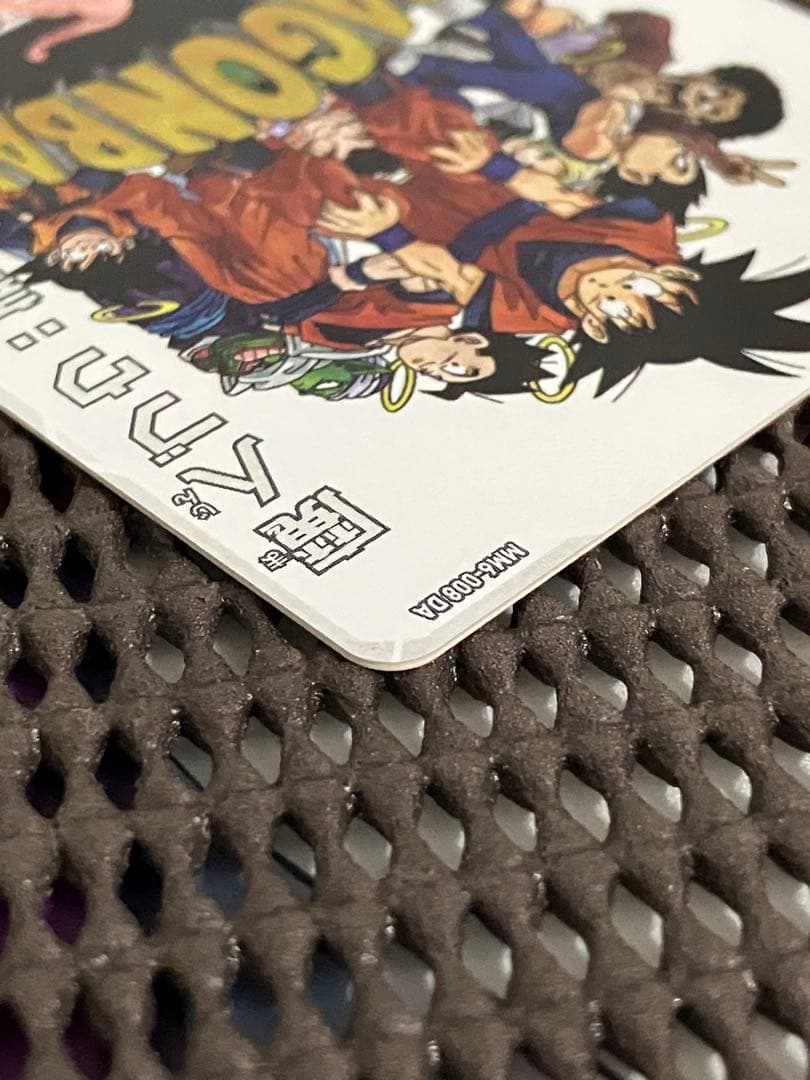 Mm6-008 da 魔人ブウ善