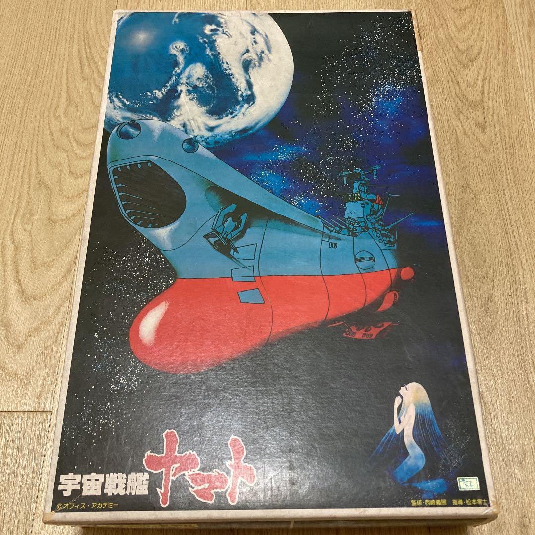 希少 旧バンダイ 宇宙戦艦ヤマト
