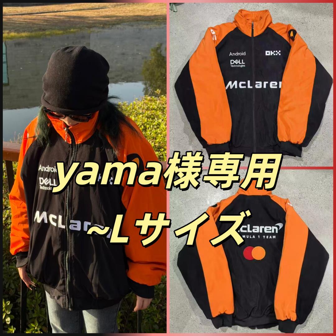 yama~Lサイズ-mcLaren F1 レーシングジャケットブルゾン