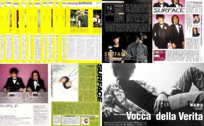 SURFACE サーフィス 椎名慶治 雑誌 切り抜き 173P ★貴重デビュー