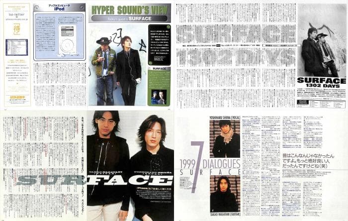 SURFACE サーフィス 椎名慶治 雑誌 切り抜き 173P ★貴重デビュー